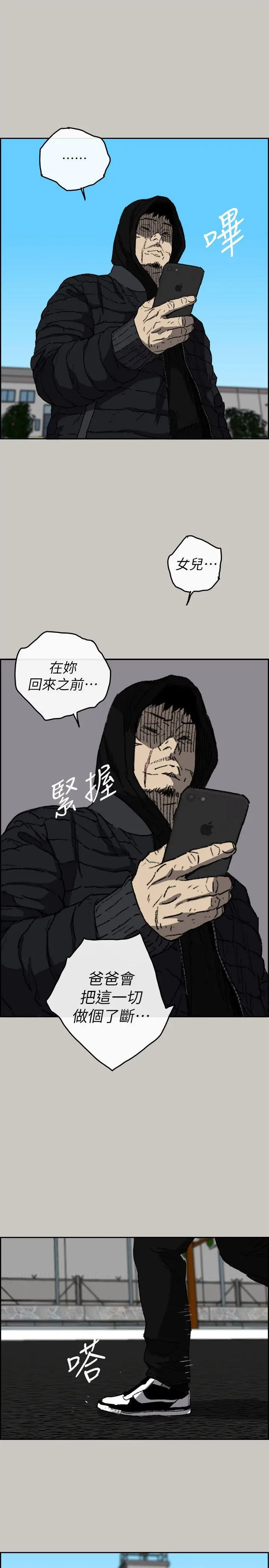 MAD:小姐与司机[顶通]韩漫全集-最終話-把一切都做個了斷无删减无遮挡章节图片 