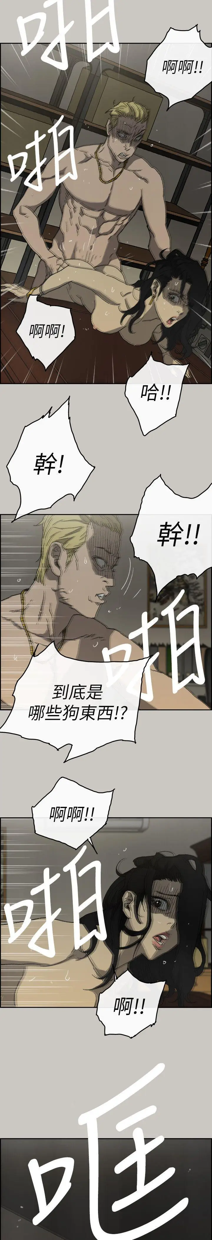 MAD:小姐与司机[顶通]韩漫全集-最終話-把一切都做個了斷无删减无遮挡章节图片 