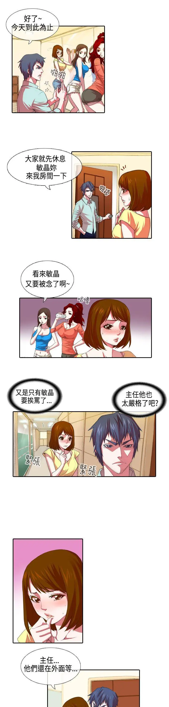 偶像狙击手(完结)[顶通]韩漫全集-第1話无删减无遮挡章节图片 