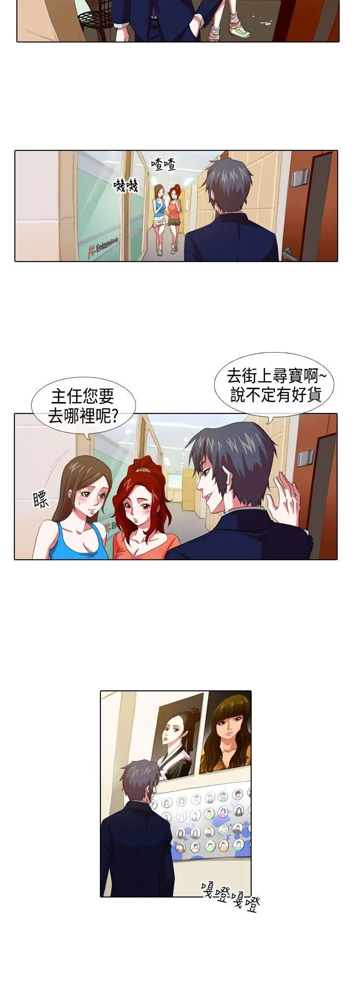 偶像狙击手(完结)[顶通]韩漫全集-第3話无删减无遮挡章节图片 