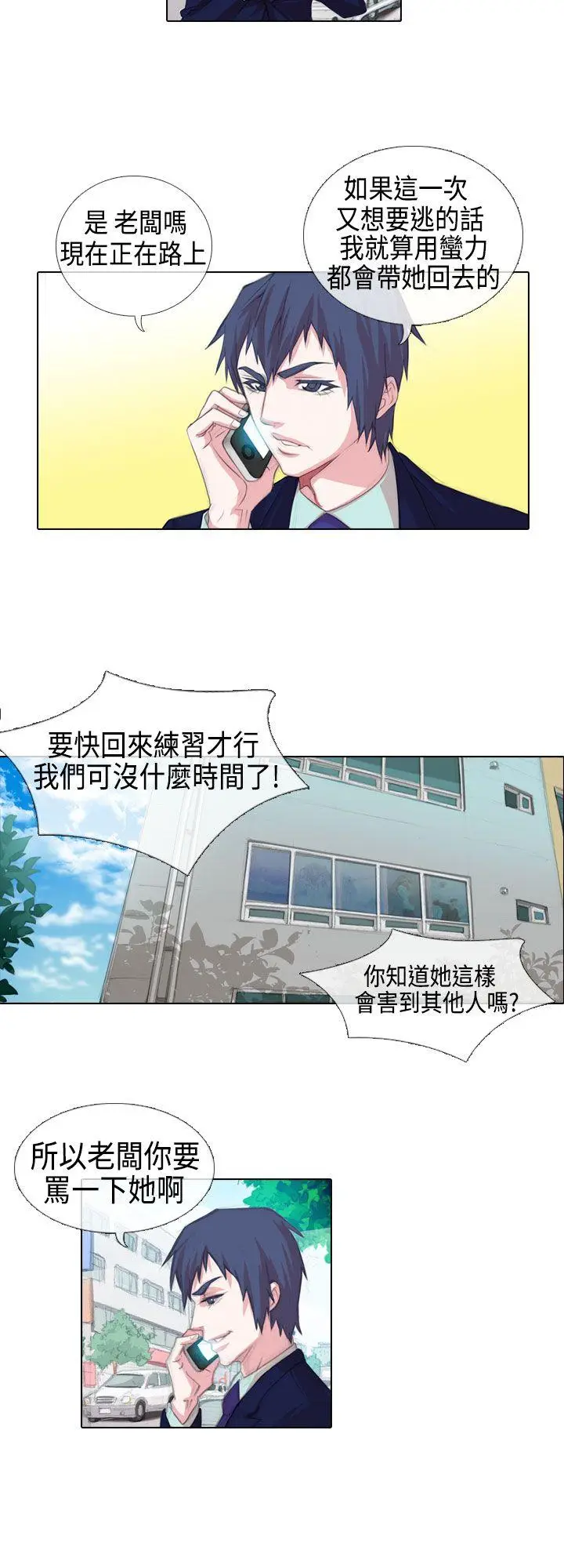 偶像狙击手(完结)[顶通]韩漫全集-第3話无删减无遮挡章节图片 