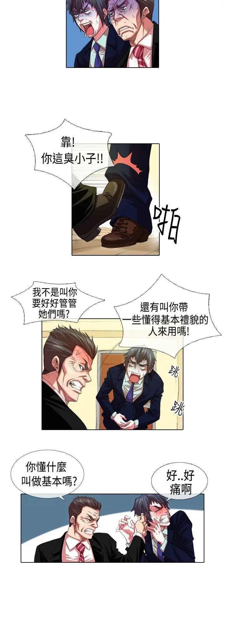 偶像狙击手(完结)[顶通]韩漫全集-第4話无删减无遮挡章节图片 