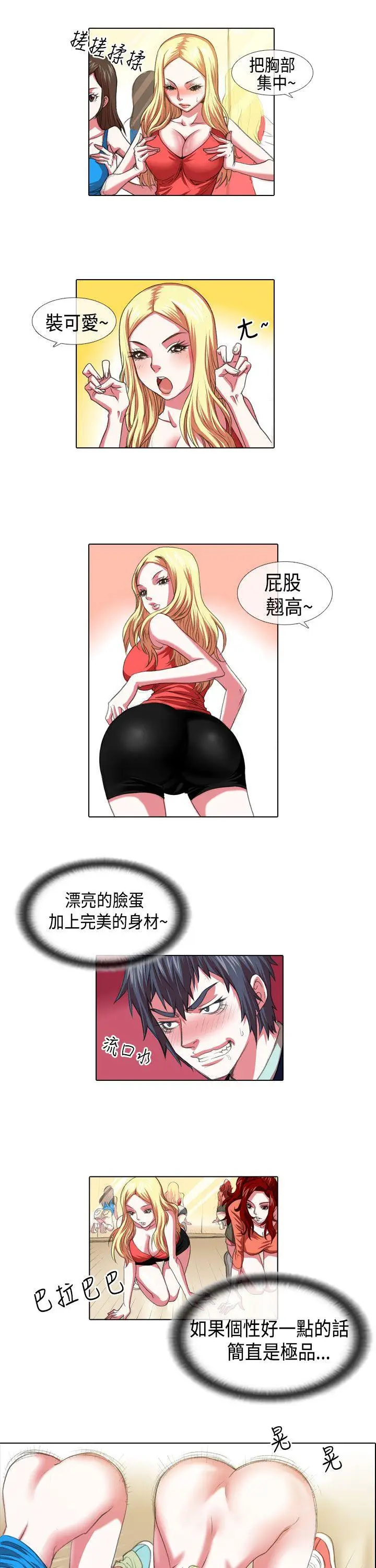 偶像狙击手(完结)[顶通]韩漫全集-第4話无删减无遮挡章节图片 