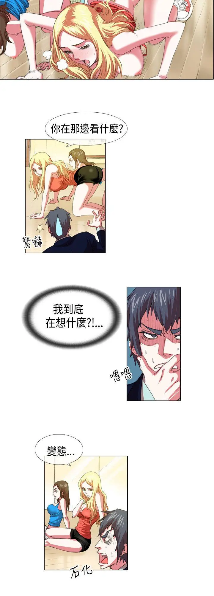 偶像狙击手(完结)[顶通]韩漫全集-第4話无删减无遮挡章节图片 