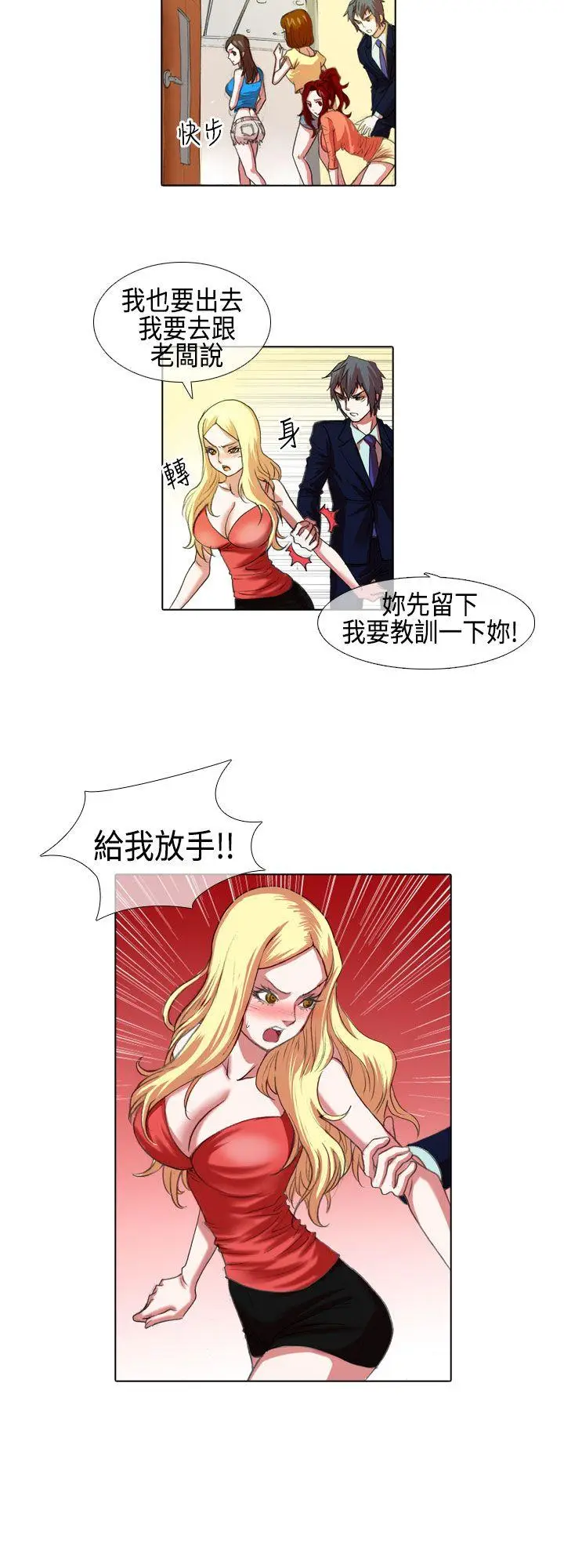 偶像狙击手(完结)[顶通]韩漫全集-第5話无删减无遮挡章节图片 