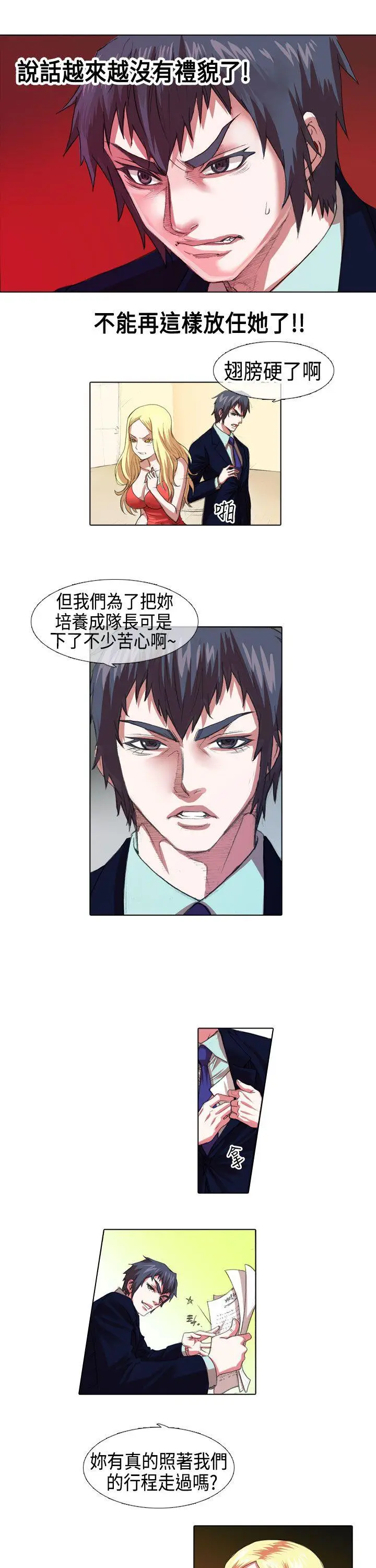 偶像狙击手(完结)[顶通]韩漫全集-第5話无删减无遮挡章节图片 