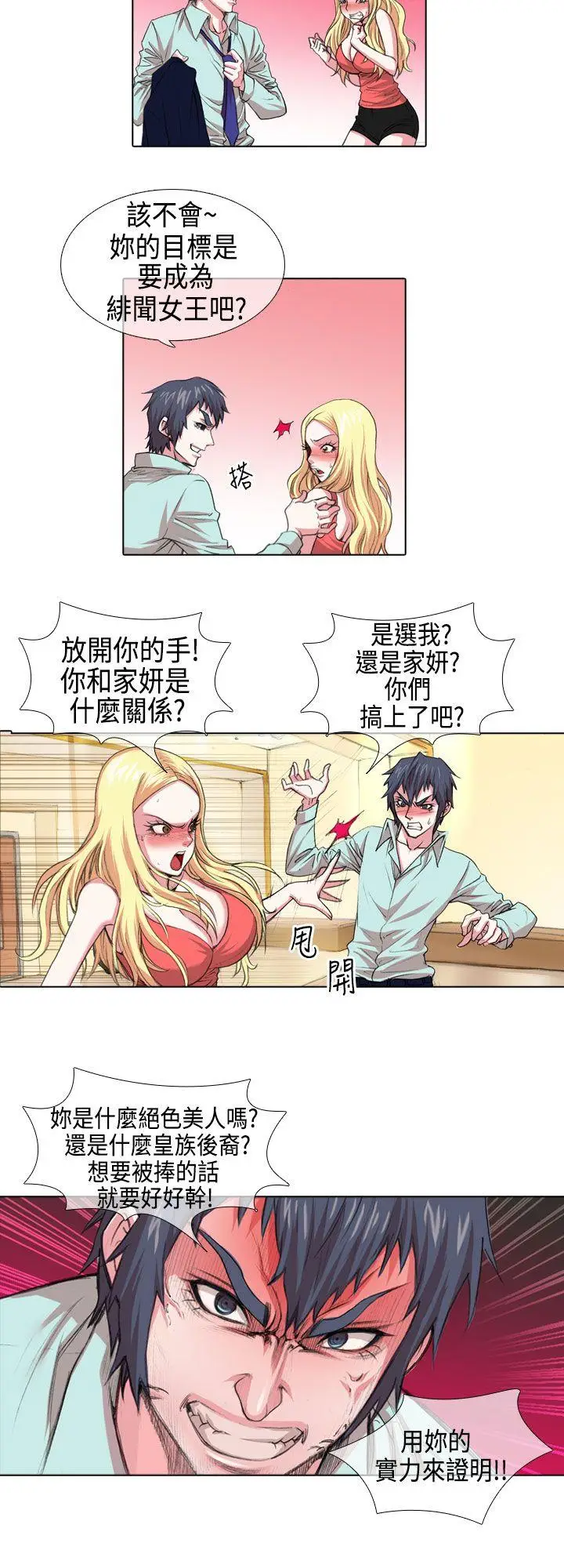 偶像狙击手(完结)[顶通]韩漫全集-第5話无删减无遮挡章节图片 