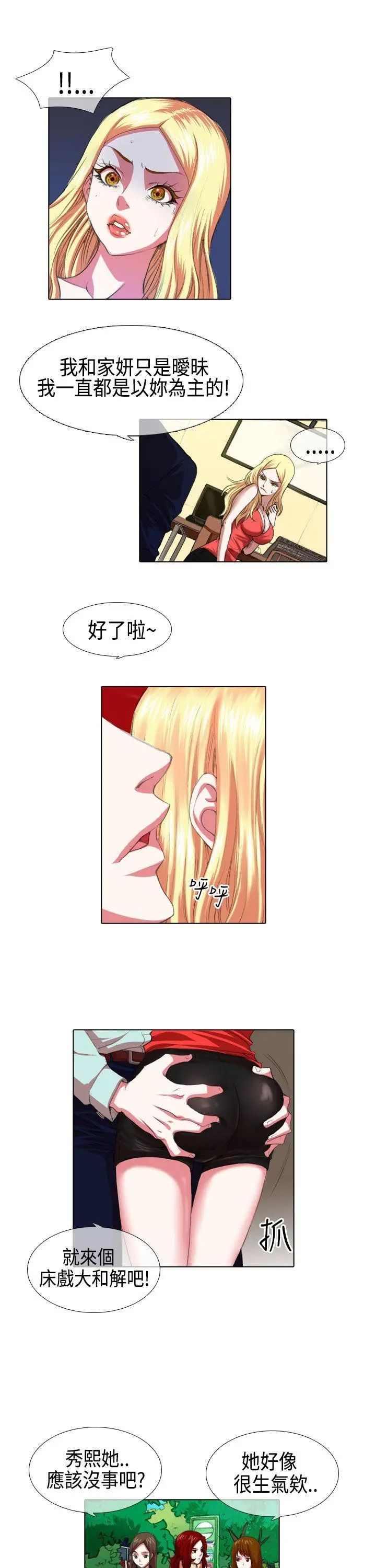 偶像狙击手(完结)[顶通]韩漫全集-第5話无删减无遮挡章节图片 