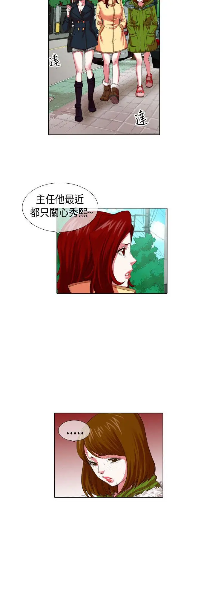 偶像狙击手(完结)[顶通]韩漫全集-第5話无删减无遮挡章节图片 