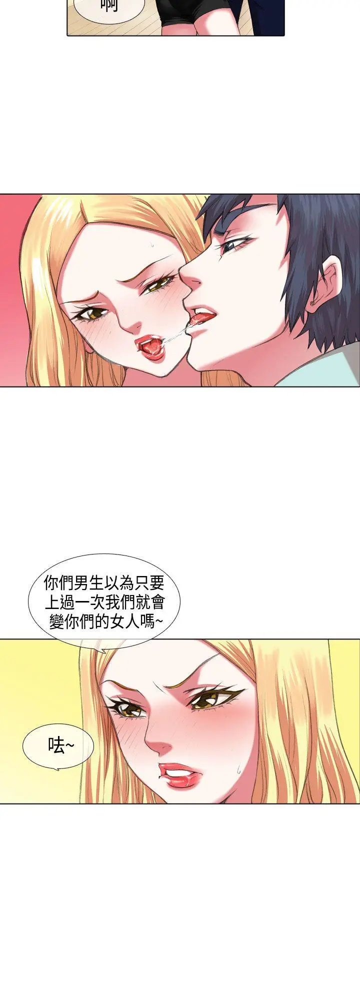 偶像狙击手(完结)[顶通]韩漫全集-第5話无删减无遮挡章节图片 