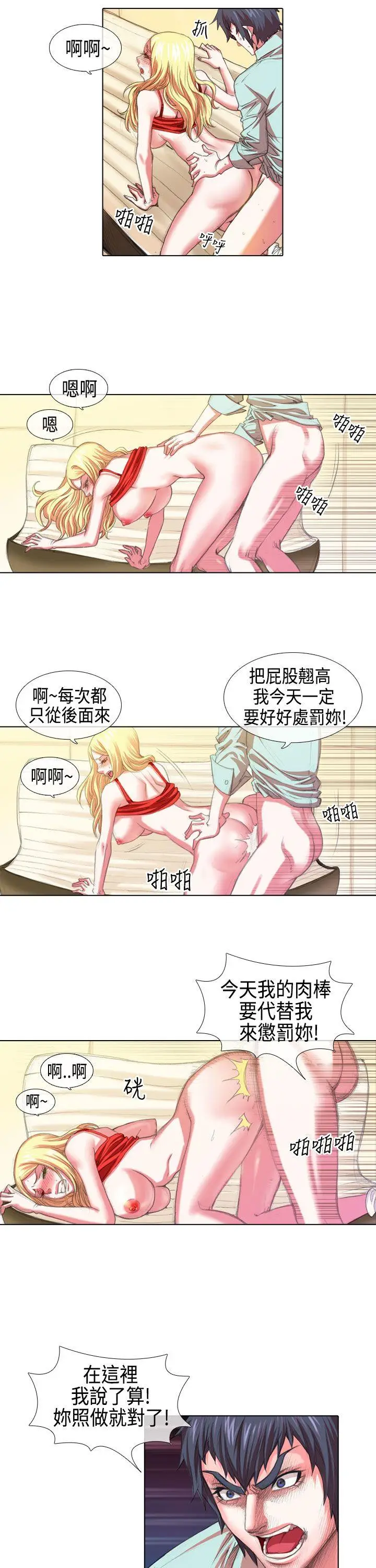 偶像狙击手(完结)[顶通]韩漫全集-第6話无删减无遮挡章节图片 