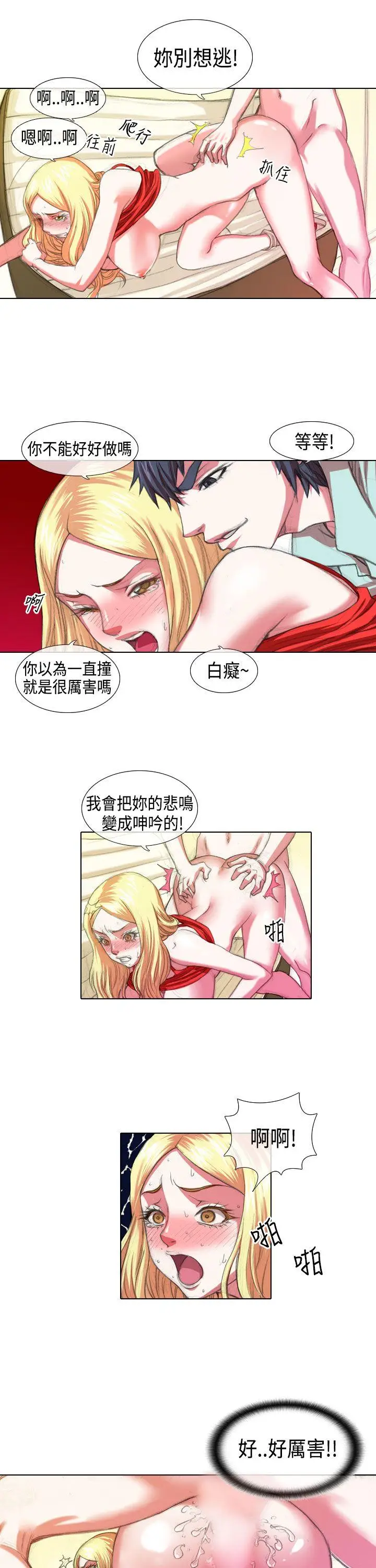偶像狙击手(完结)[顶通]韩漫全集-第6話无删减无遮挡章节图片 