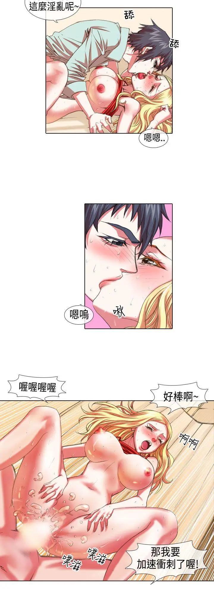 偶像狙击手(完结)[顶通]韩漫全集-第6話无删减无遮挡章节图片 
