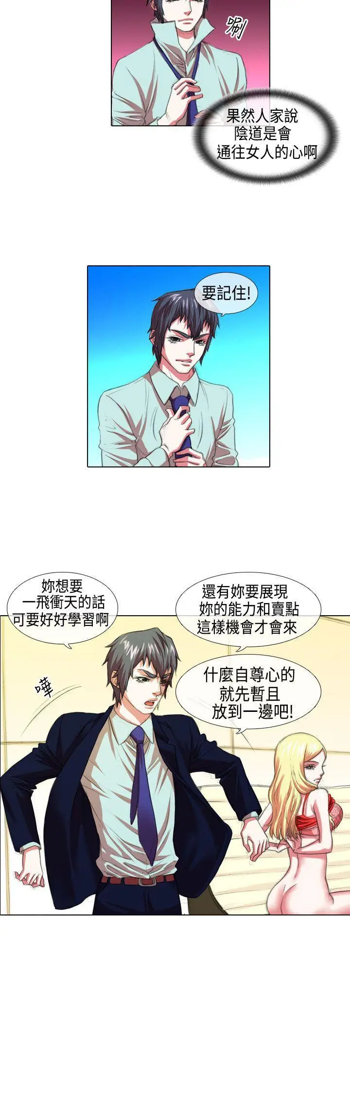 偶像狙击手(完结)[顶通]韩漫全集-第6話无删减无遮挡章节图片 