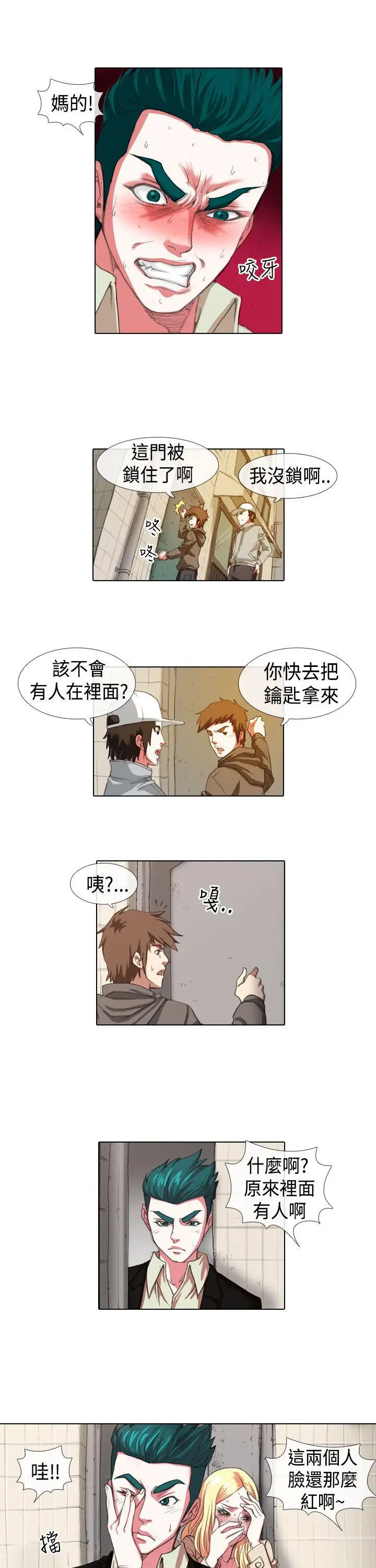 偶像狙击手(完结)[顶通]韩漫全集-第8話无删减无遮挡章节图片 