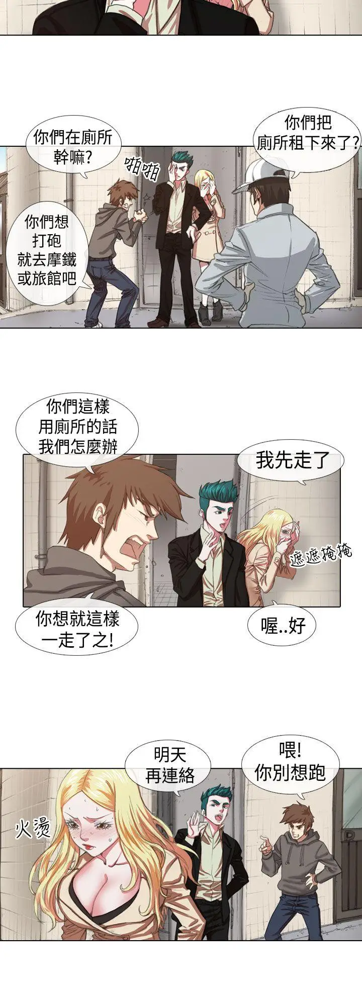 偶像狙击手(完结)[顶通]韩漫全集-第8話无删减无遮挡章节图片 