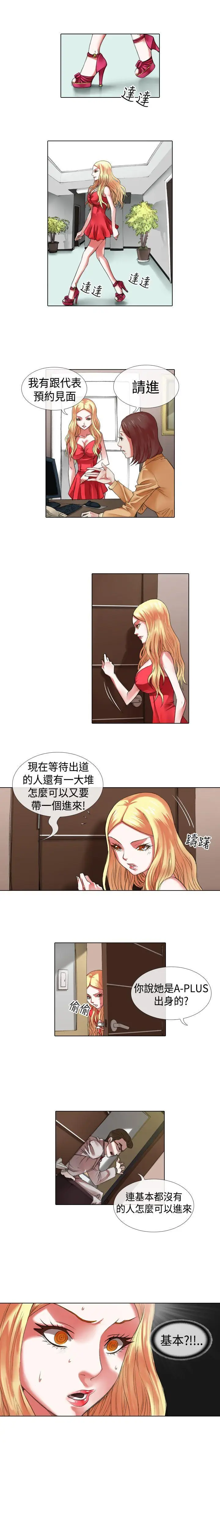 偶像狙击手(完结)[顶通]韩漫全集-第9話无删减无遮挡章节图片 
