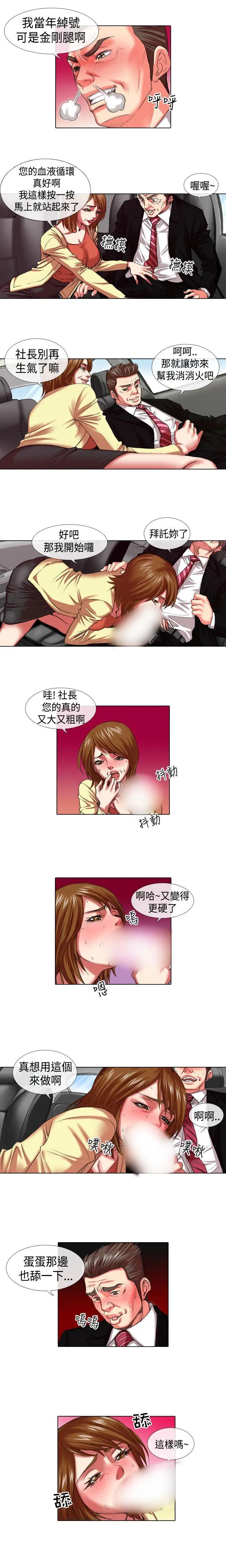 偶像狙击手(完结)[顶通]韩漫全集-第10話无删减无遮挡章节图片 