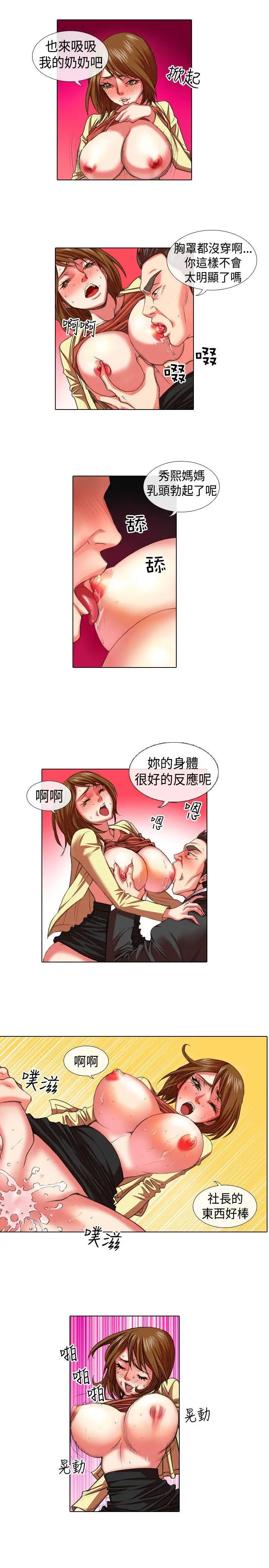 偶像狙击手(完结)[顶通]韩漫全集-第11話无删减无遮挡章节图片 
