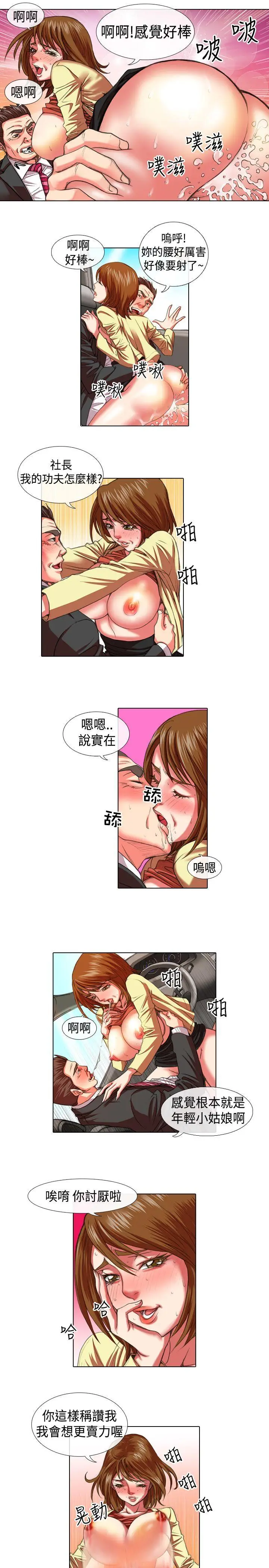 偶像狙击手(完结)[顶通]韩漫全集-第11話无删减无遮挡章节图片 
