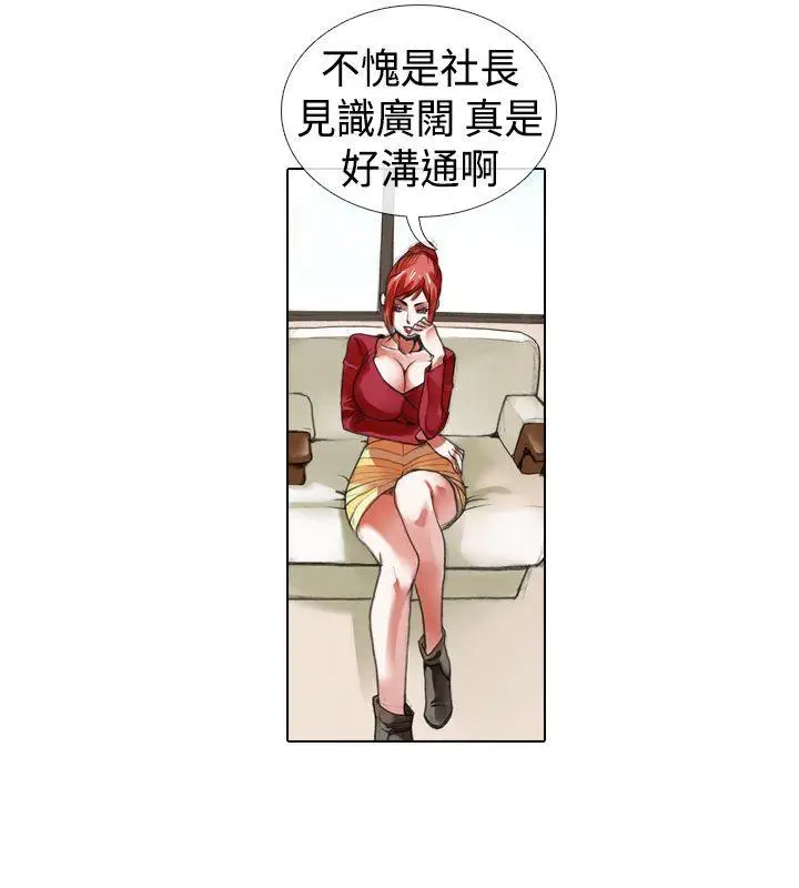偶像狙击手(完结)[顶通]韩漫全集-第12話无删减无遮挡章节图片 