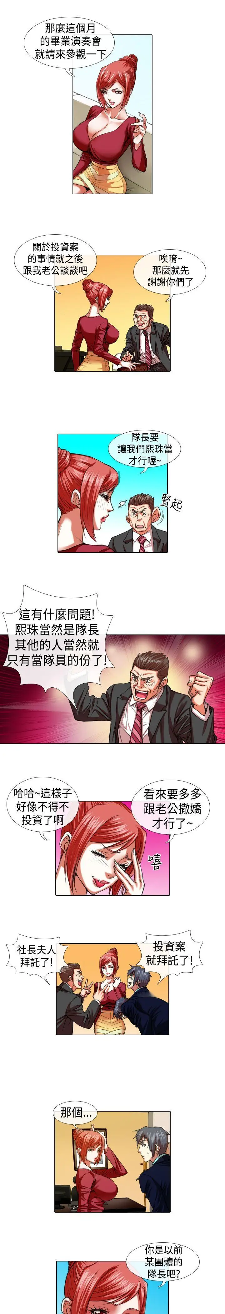 偶像狙击手(完结)[顶通]韩漫全集-第12話无删减无遮挡章节图片 