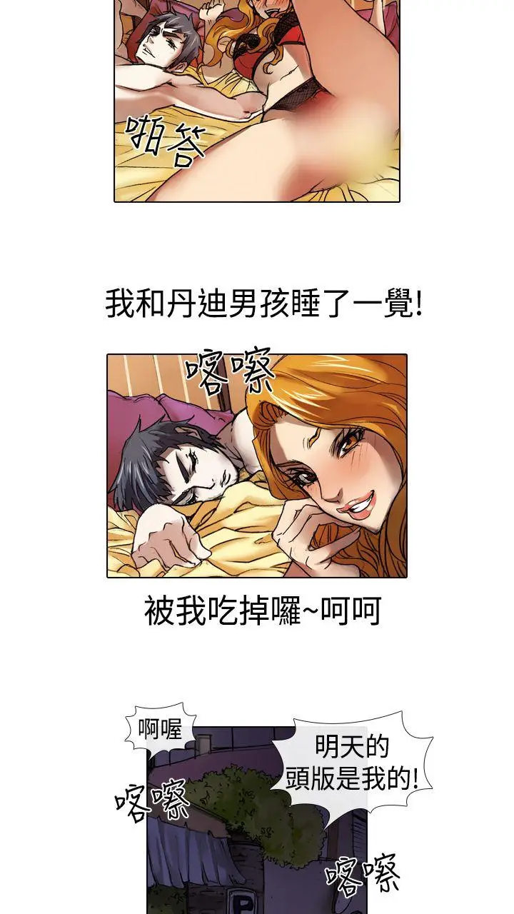 偶像狙击手(完结)[顶通]韩漫全集-第14話无删减无遮挡章节图片 
