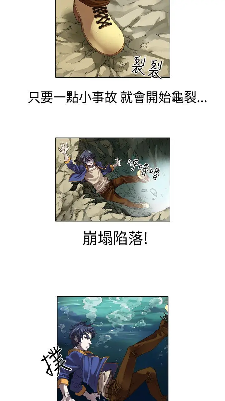偶像狙击手(完结)[顶通]韩漫全集-第14話无删减无遮挡章节图片 