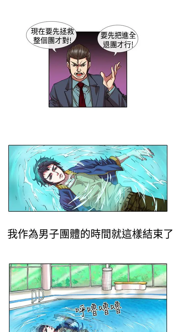 偶像狙击手(完结)[顶通]韩漫全集-第14話无删减无遮挡章节图片 