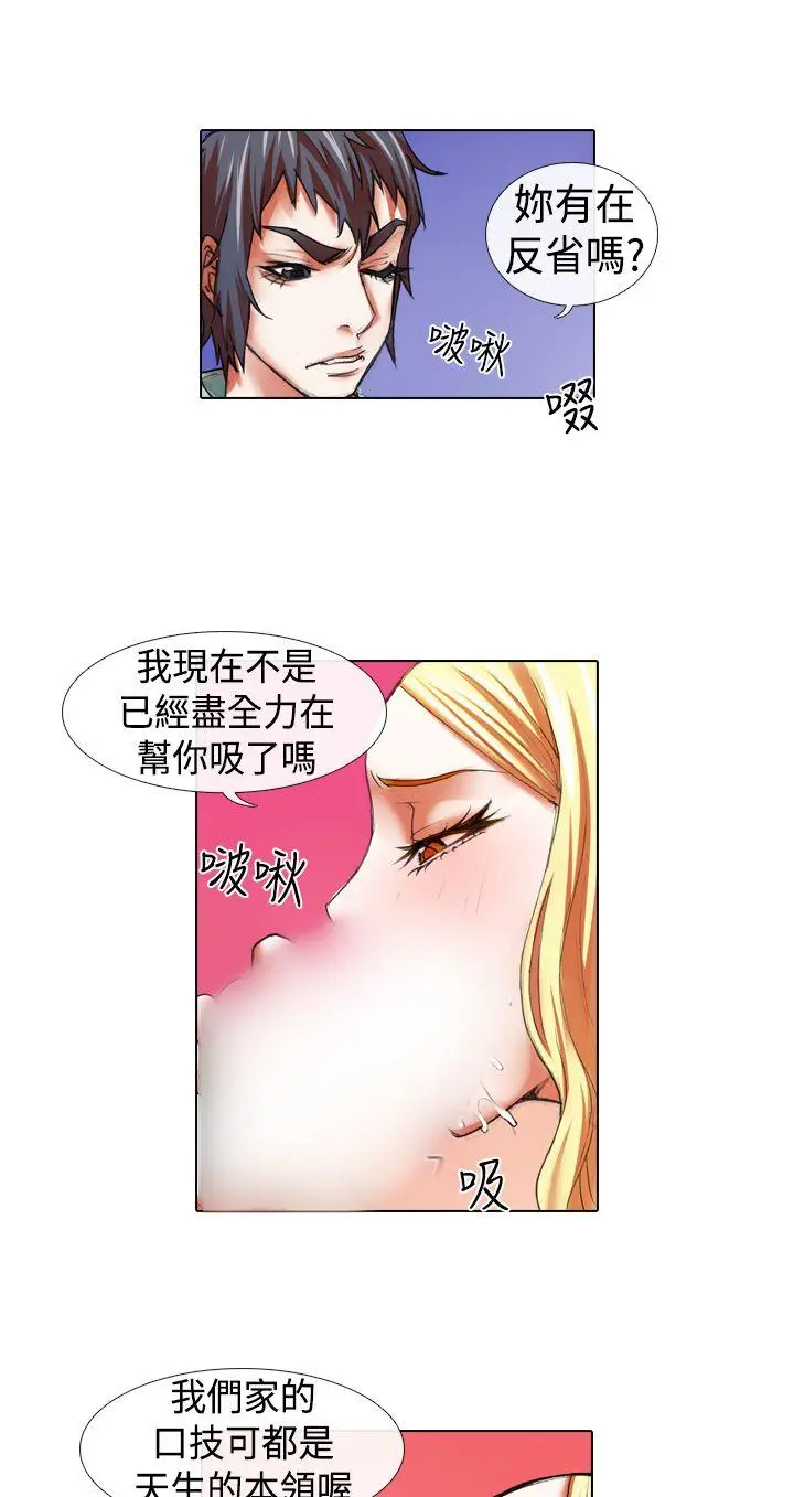 偶像狙击手(完结)[顶通]韩漫全集-第15話无删减无遮挡章节图片 