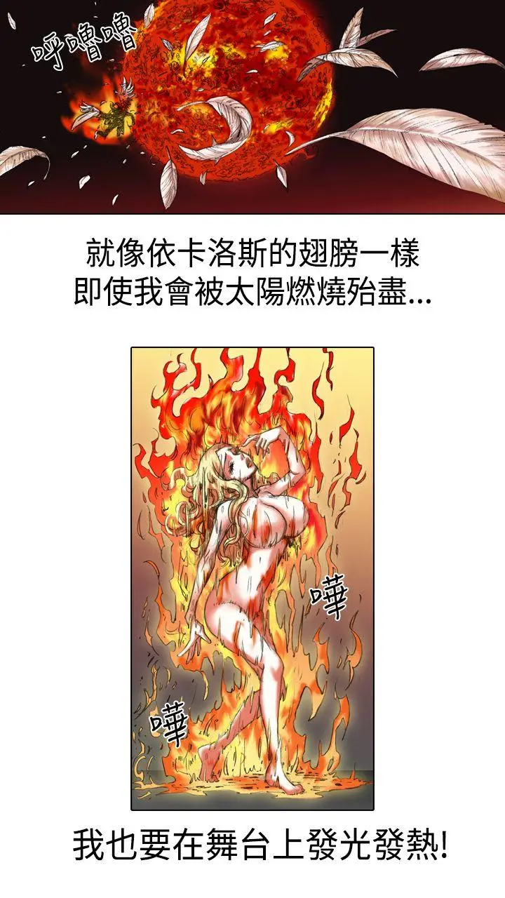 偶像狙击手(完结)[顶通]韩漫全集-第15話无删减无遮挡章节图片 