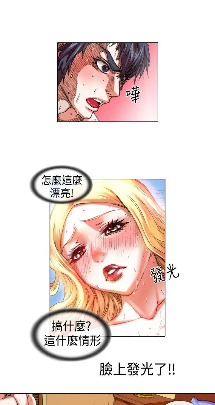 偶像狙击手(完结)[顶通]韩漫全集-第15話无删减无遮挡章节图片 