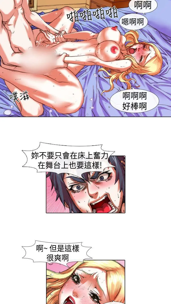 偶像狙击手(完结)[顶通]韩漫全集-第15話无删减无遮挡章节图片 