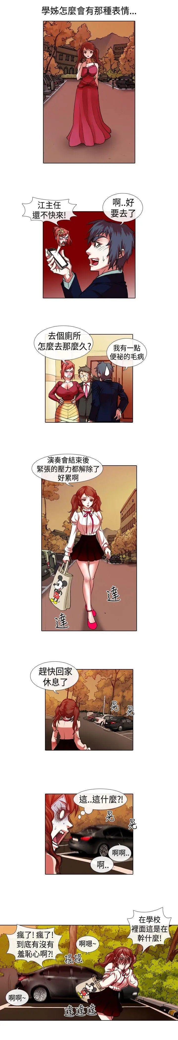 偶像狙击手(完结)[顶通]韩漫全集-第17話无删减无遮挡章节图片 