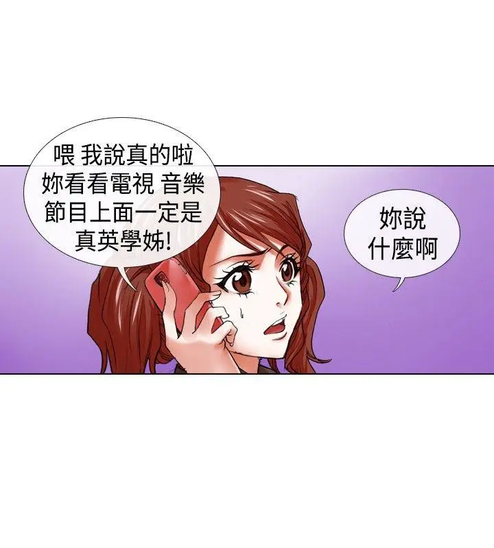 偶像狙击手(完结)[顶通]韩漫全集-第18話无删减无遮挡章节图片 