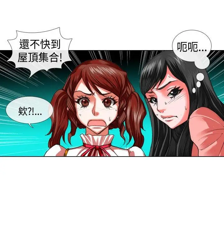 偶像狙击手(完结)[顶通]韩漫全集-第18話无删减无遮挡章节图片 