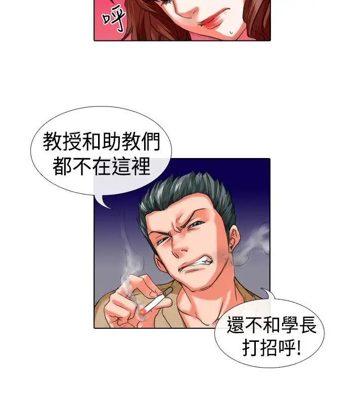 偶像狙击手(完结)[顶通]韩漫全集-第19話无删减无遮挡章节图片 