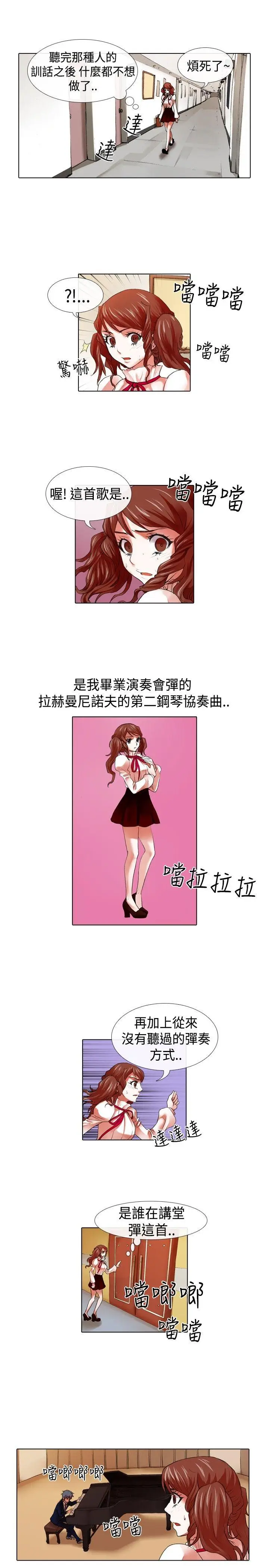 偶像狙击手(完结)[顶通]韩漫全集-第19話无删减无遮挡章节图片 