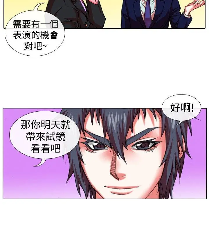 偶像狙击手(完结)[顶通]韩漫全集-第22話无删减无遮挡章节图片 