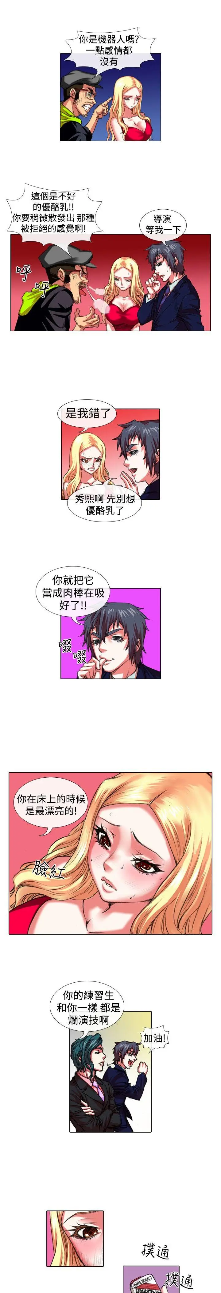 偶像狙击手(完结)[顶通]韩漫全集-第22話无删减无遮挡章节图片 