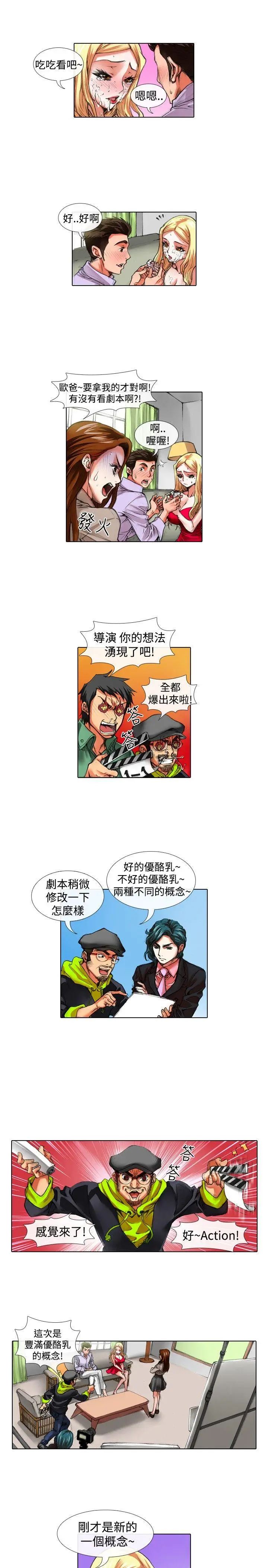 偶像狙击手(完结)[顶通]韩漫全集-第23話无删减无遮挡章节图片 