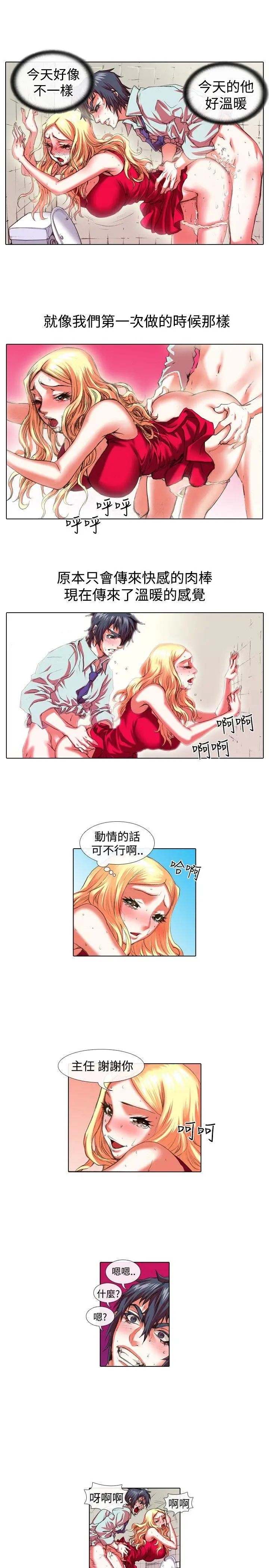 偶像狙击手(完结)[顶通]韩漫全集-第23話无删减无遮挡章节图片 