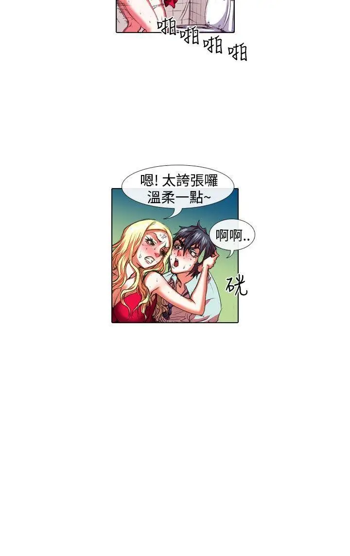 偶像狙击手(完结)[顶通]韩漫全集-第23話无删减无遮挡章节图片 