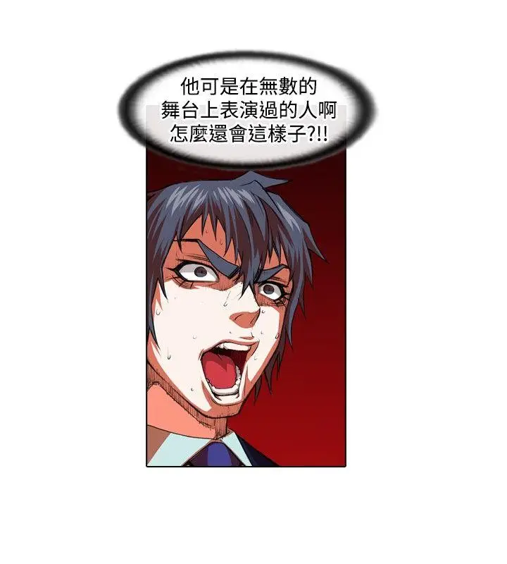 偶像狙击手(完结)[顶通]韩漫全集-第24話无删减无遮挡章节图片 