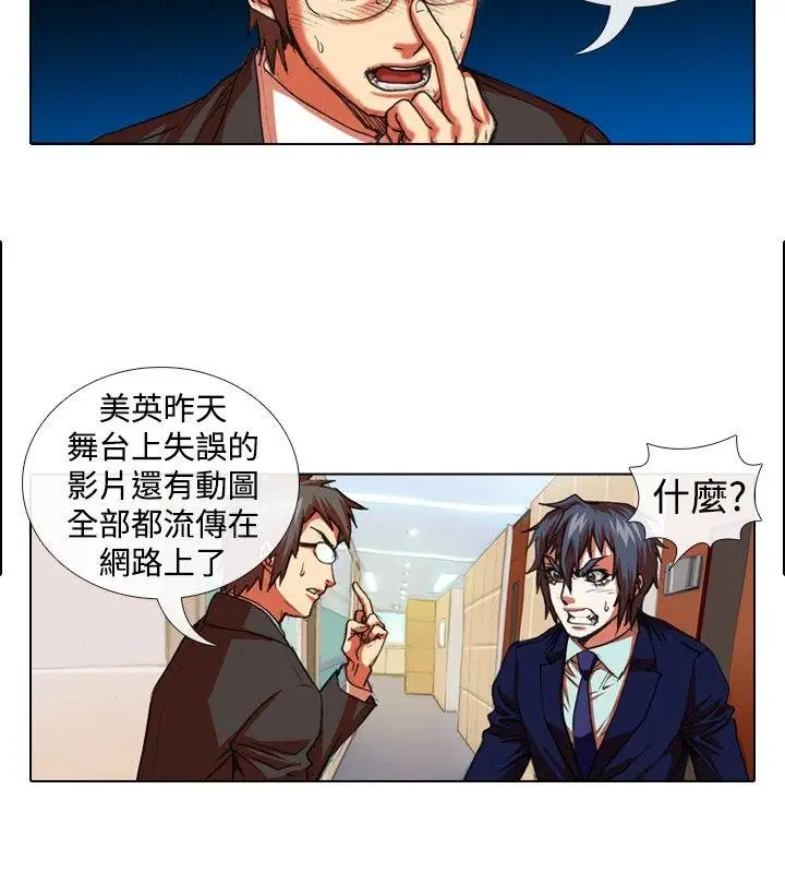 偶像狙击手(完结)[顶通]韩漫全集-第25話无删减无遮挡章节图片 