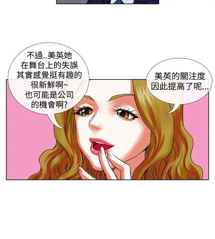 偶像狙击手(完结)[顶通]韩漫全集-第25話无删减无遮挡章节图片 