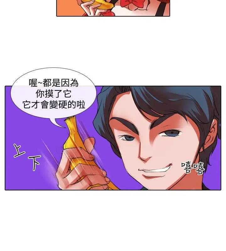 偶像狙击手(完结)[顶通]韩漫全集-第26話无删减无遮挡章节图片 