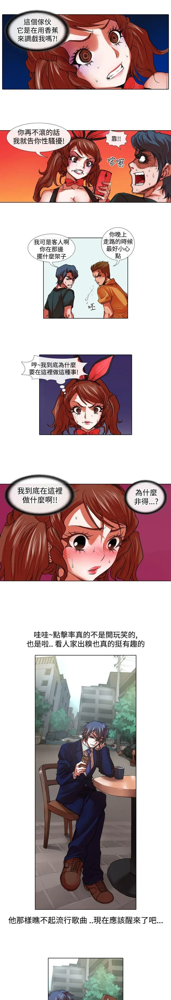 偶像狙击手(完结)[顶通]韩漫全集-第26話无删减无遮挡章节图片 