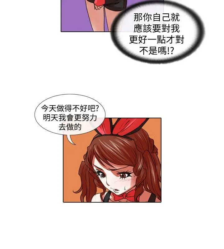 偶像狙击手(完结)[顶通]韩漫全集-第27話无删减无遮挡章节图片 
