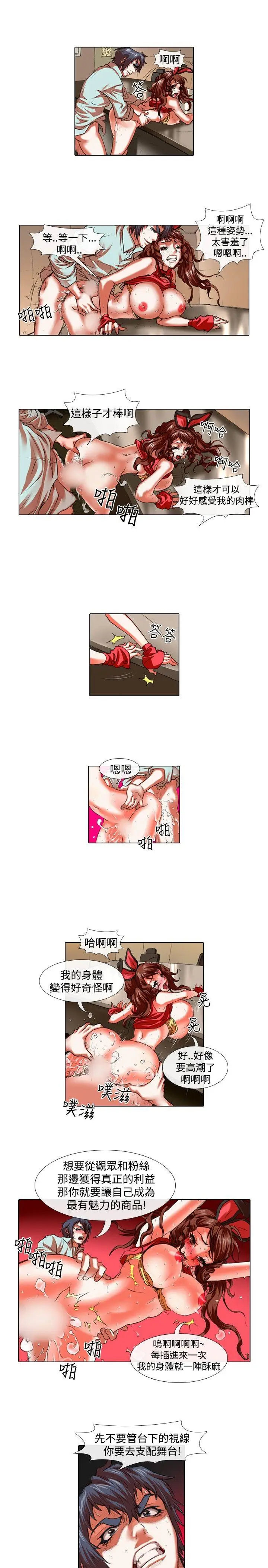 偶像狙击手(完结)[顶通]韩漫全集-第27話无删减无遮挡章节图片 